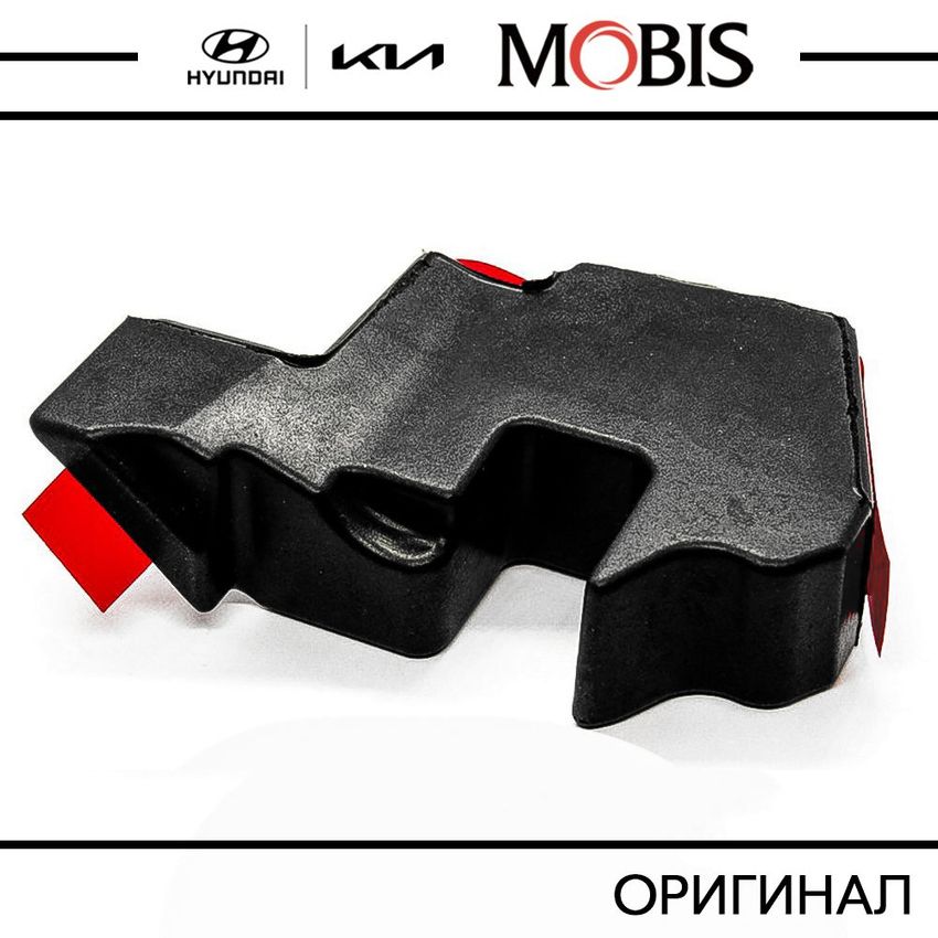 ФиксаторуплотнителяправыйдляHyundaiSolaris2011-2016/арт.864421R000/брендMOBIS