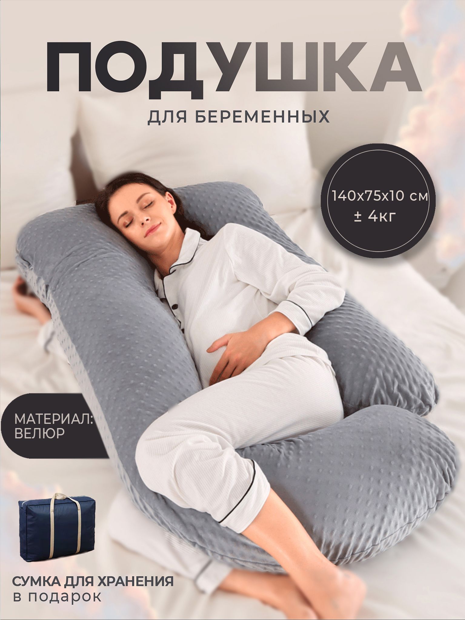 Cemile Подушка для беременных...