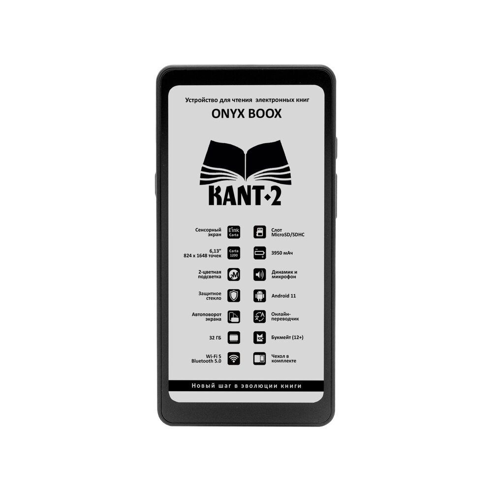 ONYX BOOX 6.13" Электронная книга KANT 2, черный