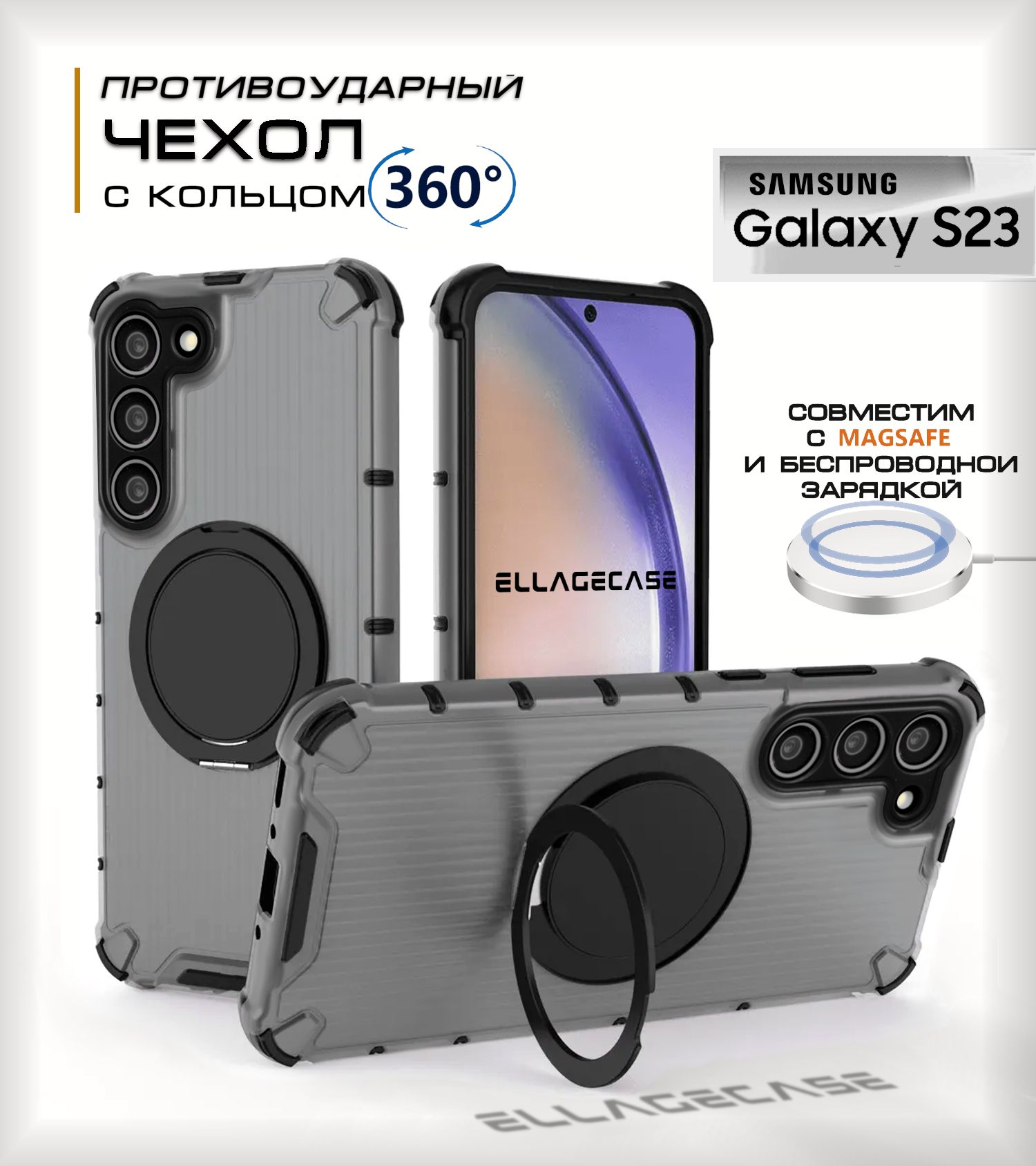 ЧехолнаSamsungGalaxyS23(СамсуигГалаксиС23)"ELLAGECASE