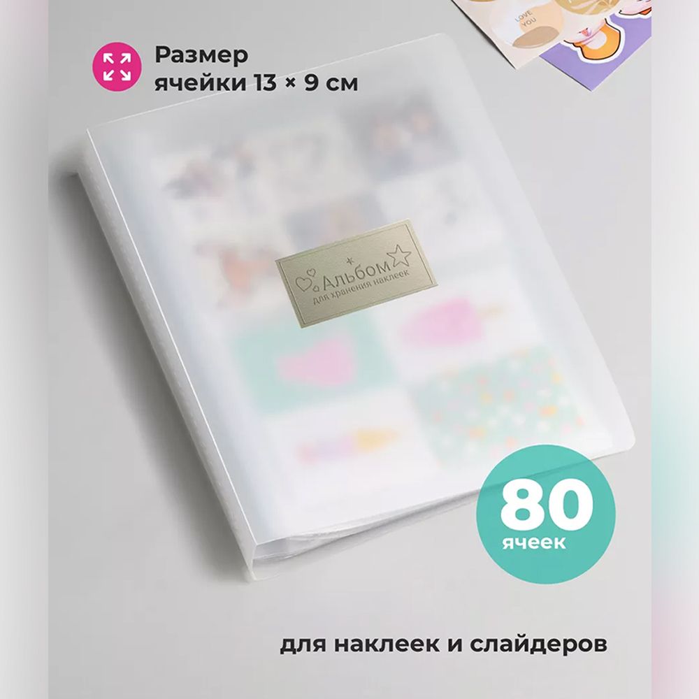Альбом для...