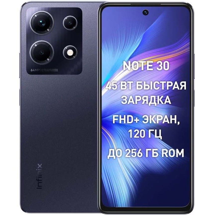 Инфиникс ноте 30 i 128 8. Инфиникс ноте 30 i 128 8