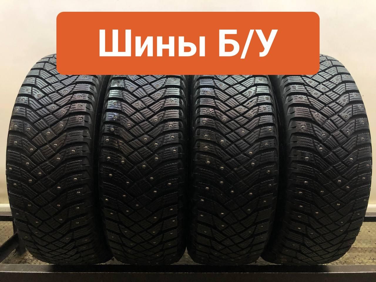 Купить Резину 205 60 16 Зима