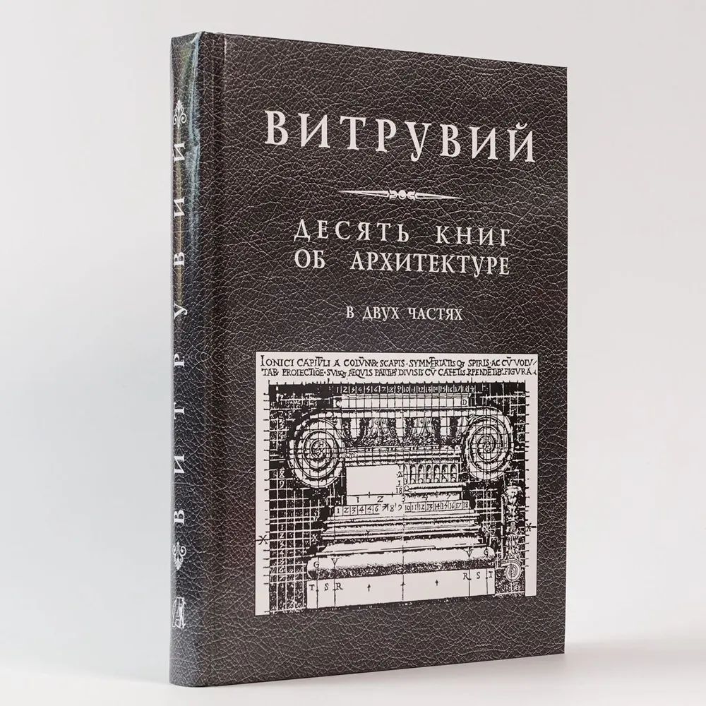 Десятькнигобархитектуре