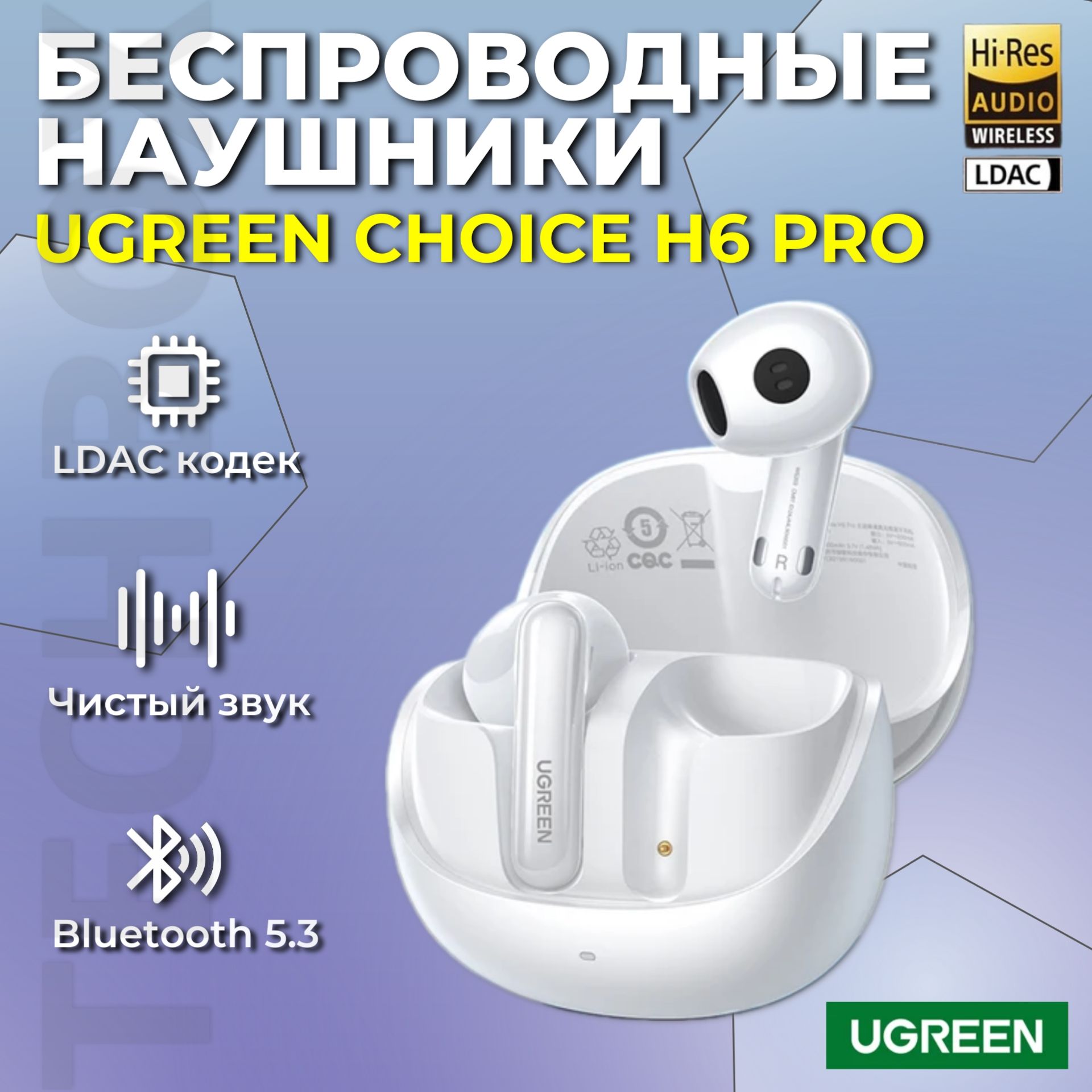 UgreenНаушникибеспроводныесмикрофоном,Bluetooth,белый