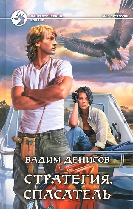 Слушать аудиокниги стратегии. Слушать аудиокниги стратегии. Стратегия аудиокнига. Слушать аудиокниги стратегии. Слушать аудиокниги стратегии.