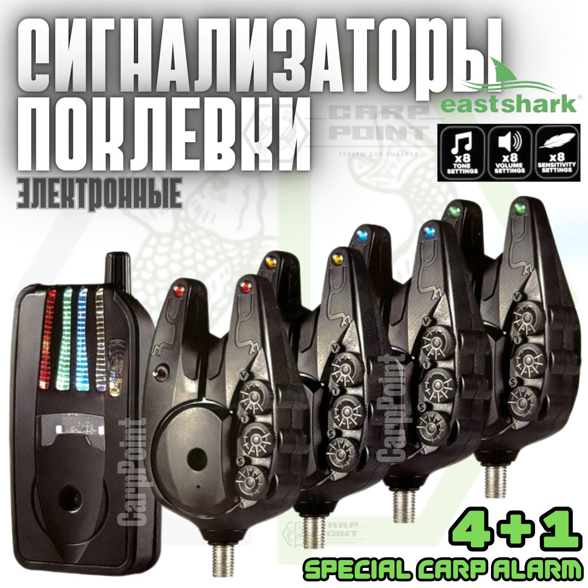 СигнализаторыпоклевкиэлектронныеспейджеромEastSharkSpecialCarpAlarm4+1вкейсе