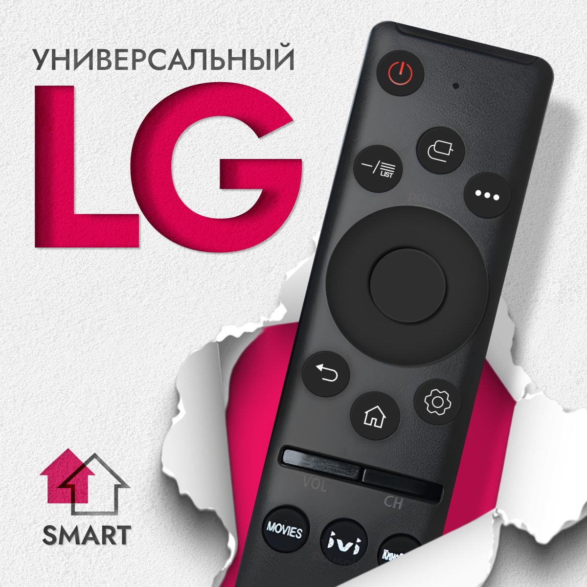 ПультдлявсехLGSmartTV/универсальныйпдуЭлджиСмартТВ/IVI,Кинопоиск