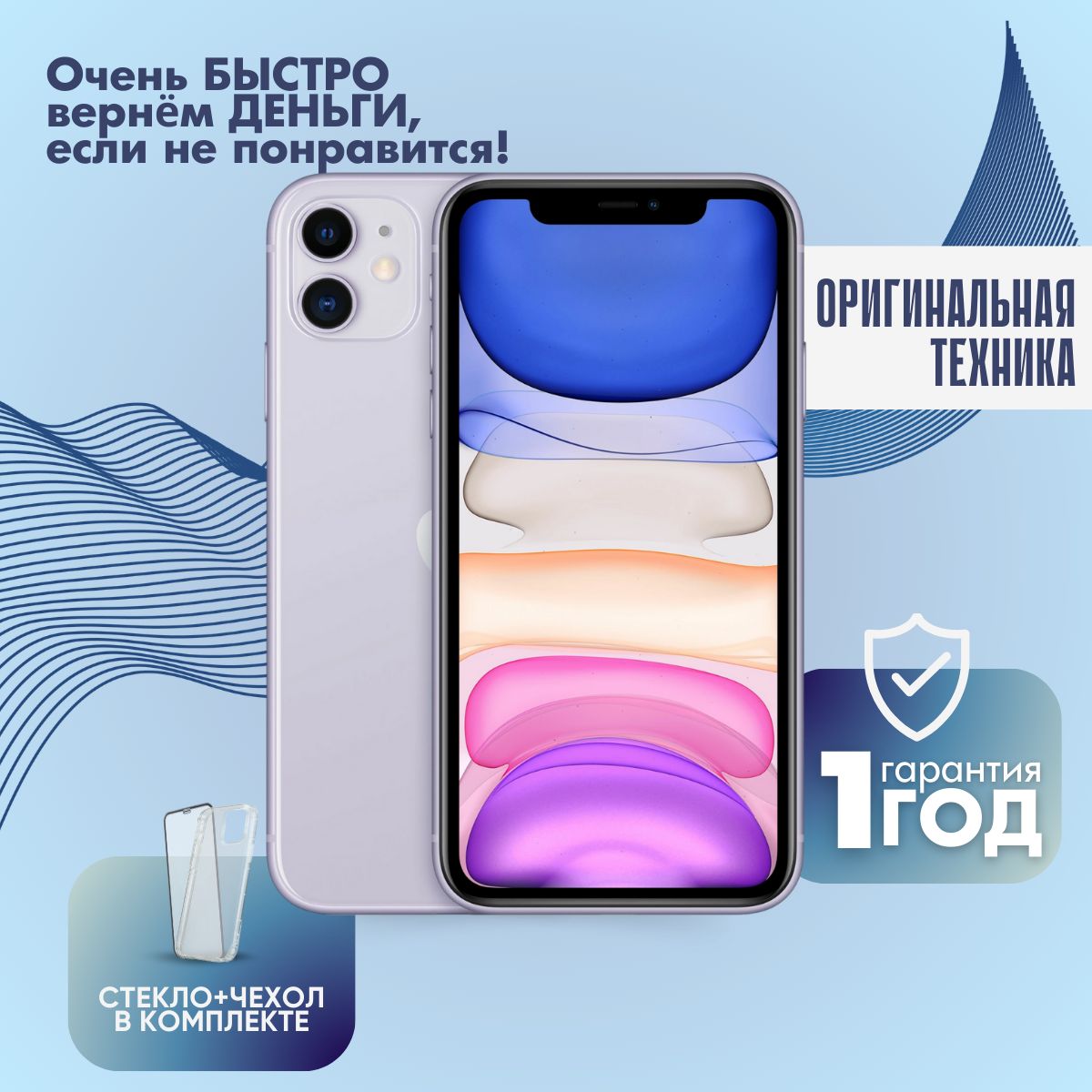 AppleСмартфонiPhone114/256ГБ,фиолетовый,Восстановленный