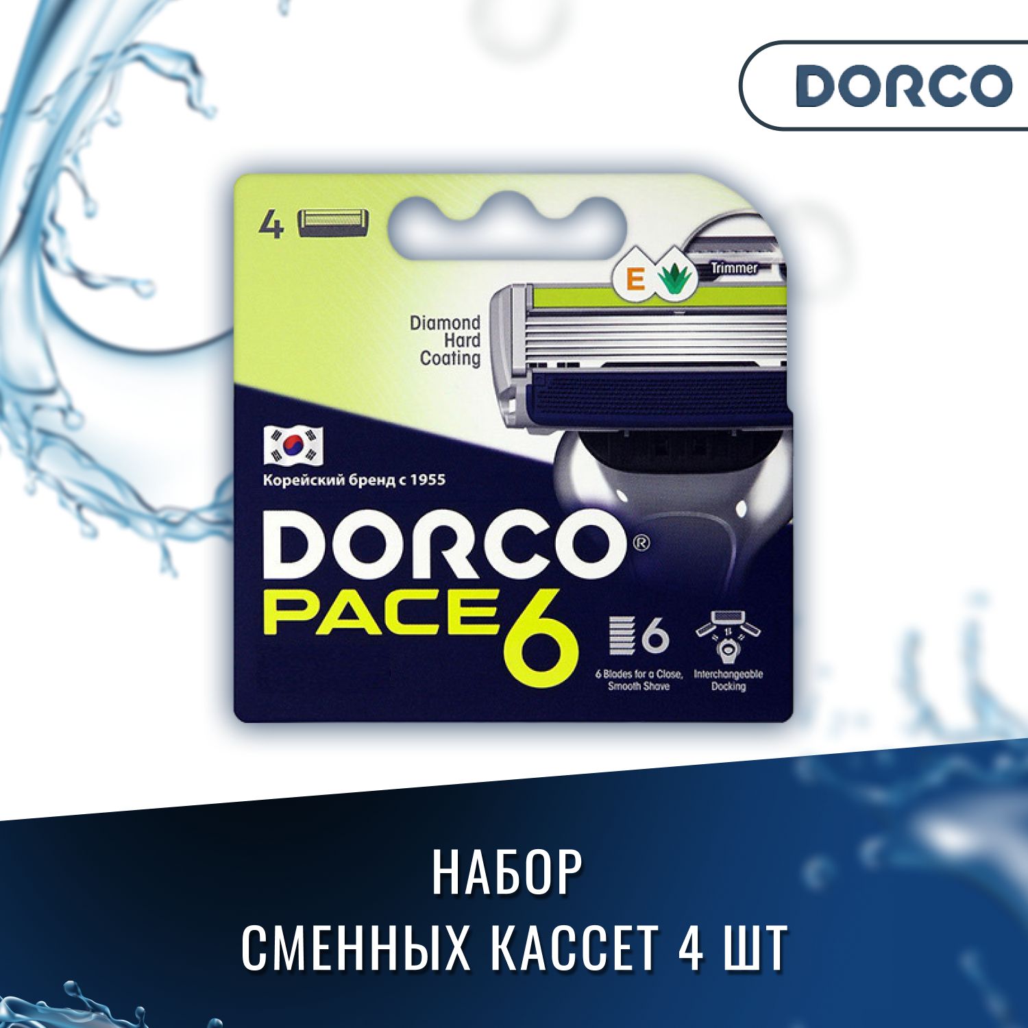 DORCOСменныекассетыдлябритвы,мужские2шт