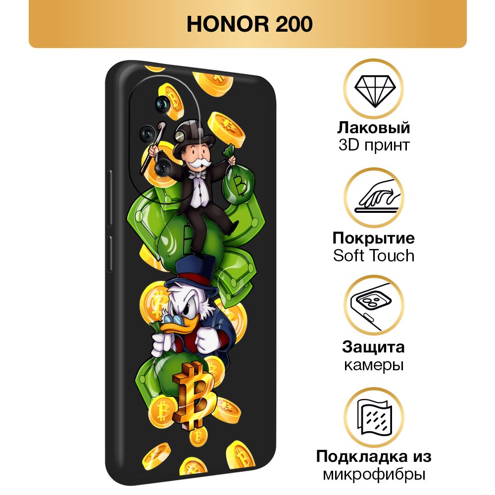 ЧехолSoftTouchнаHonor200/Хонор200"СкруджМакдаксмонополией",черный