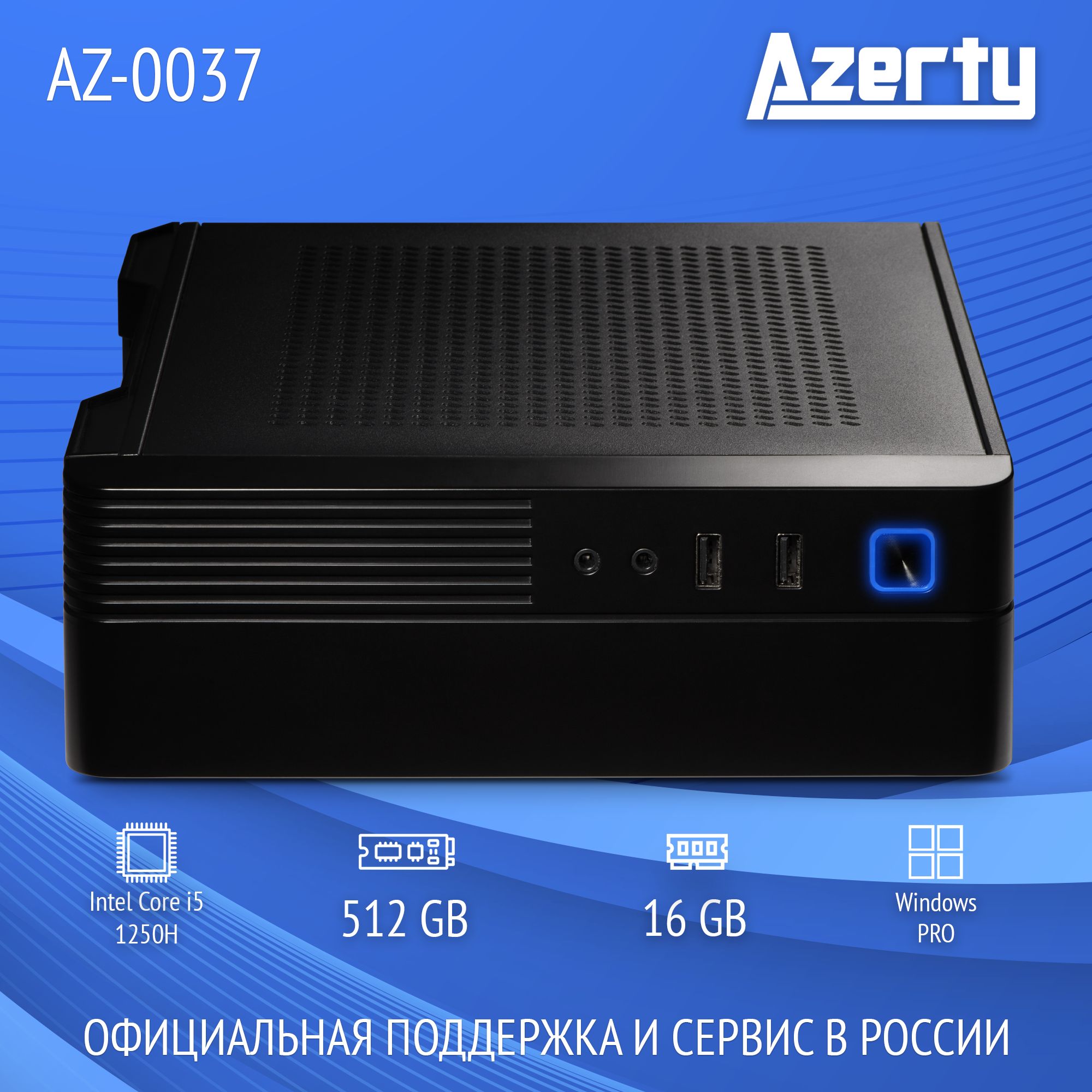 Azerty Мини-ПК AZ-0037 (Intel Core i5-12450H, RAM 16 ГБ, SSD 512 ГБ, Intel UHD Graphics, Windows 11 Pro), черный