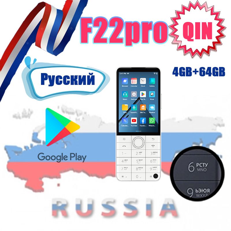 QINСмартфонF22pro_qinf22ProRussiankeywhite4/64ГБ,белый