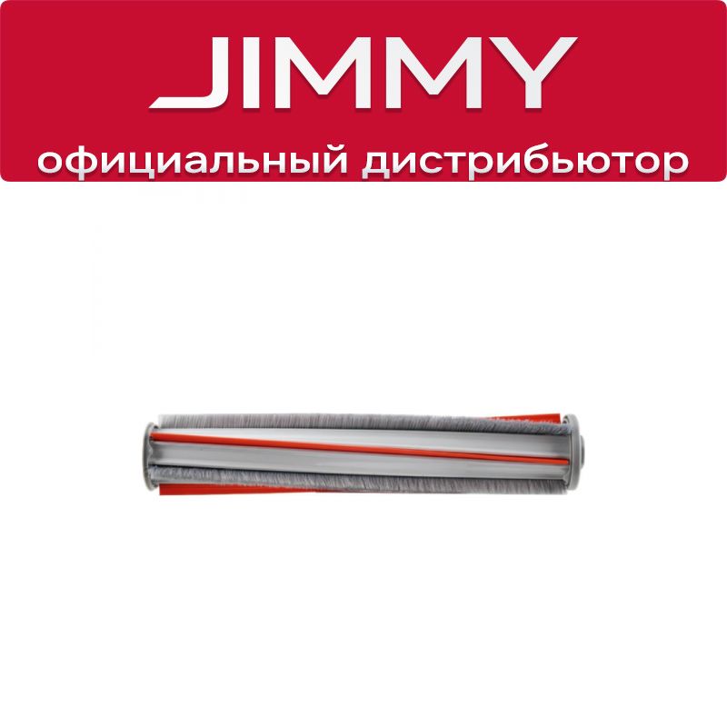 ЩеткадляковровJimmyJV51JV83JV85JV85ProH8FlexH9ProH9Flex