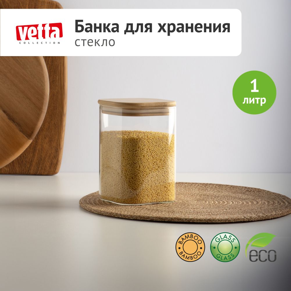 БанкадлясыпучихпродуктовVETTAЭКО,14,5х10х10см,1000мл,стекло,бамбук