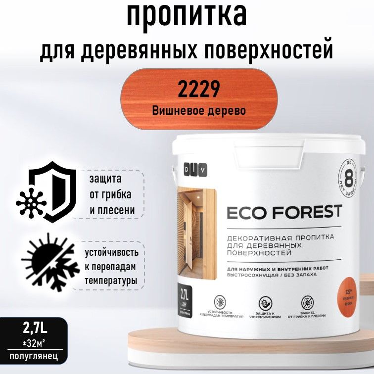 Пропитка для дерева, лазурь, DIV Eco Forest, 2229 вишневое дерево 2,7л