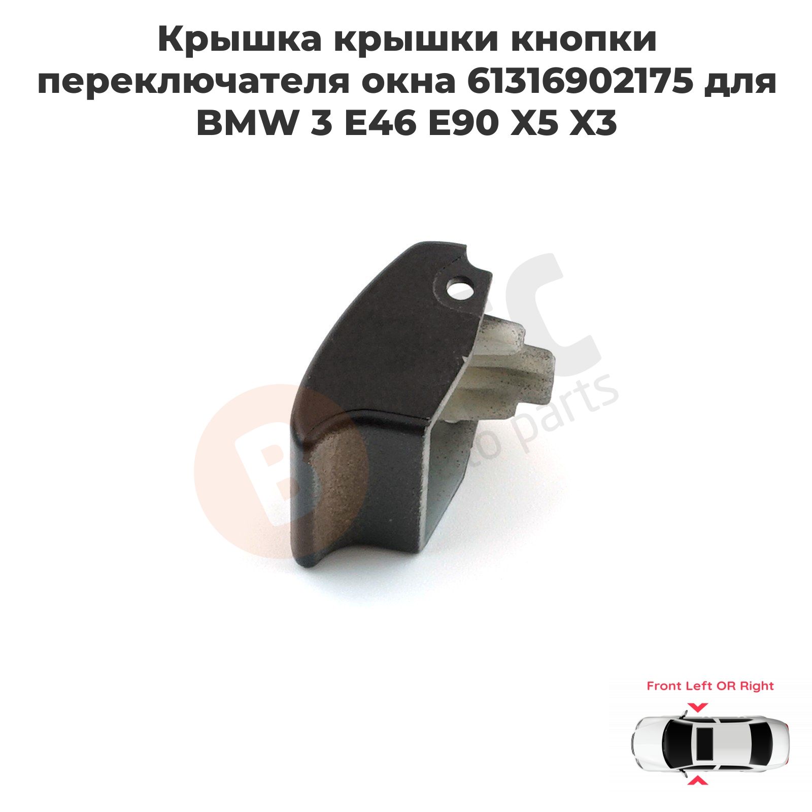 ESC AUTO PARTS Автостекло (Правое боковое), арт. EDP59