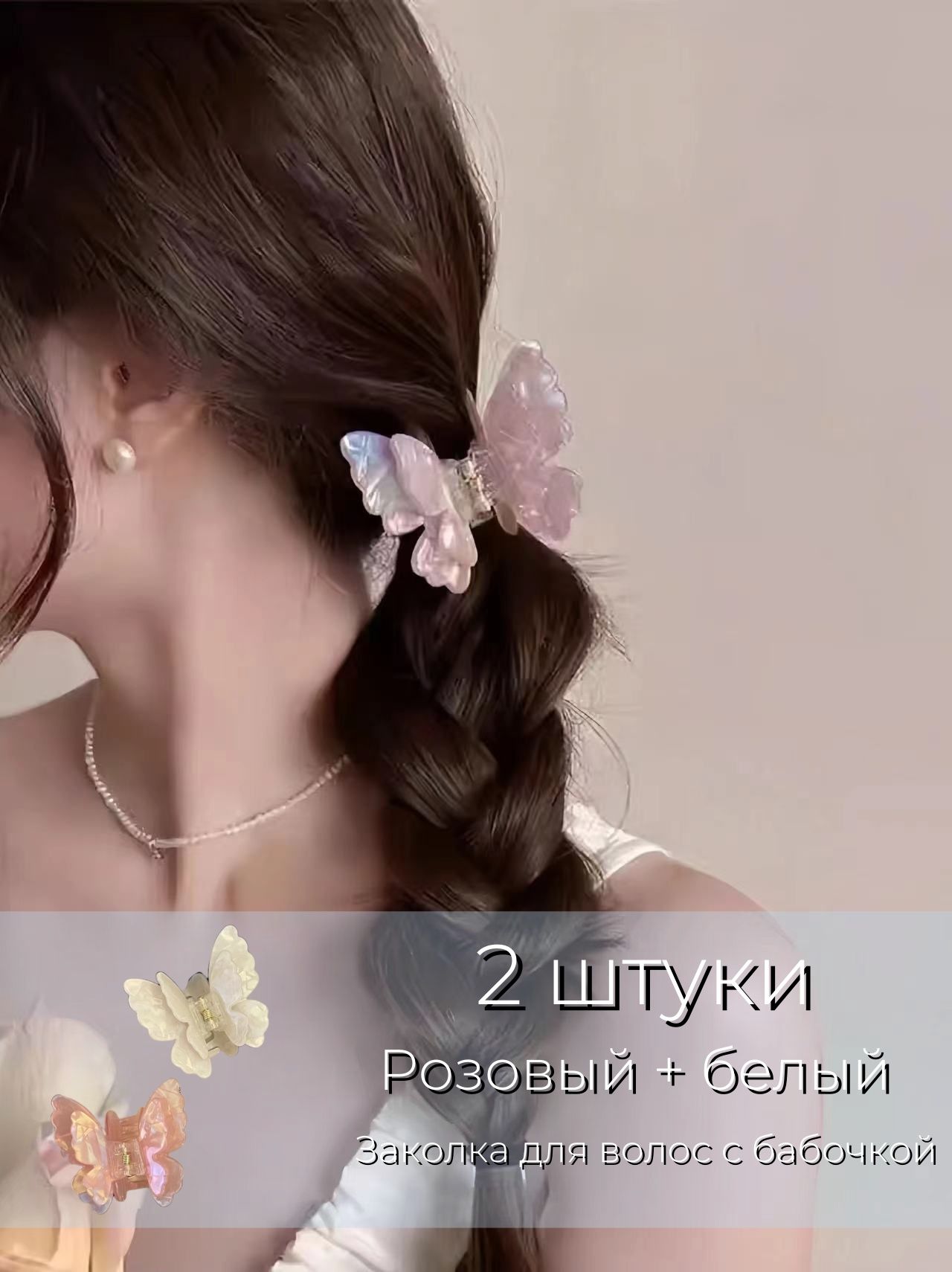 Заколка-краб 2...