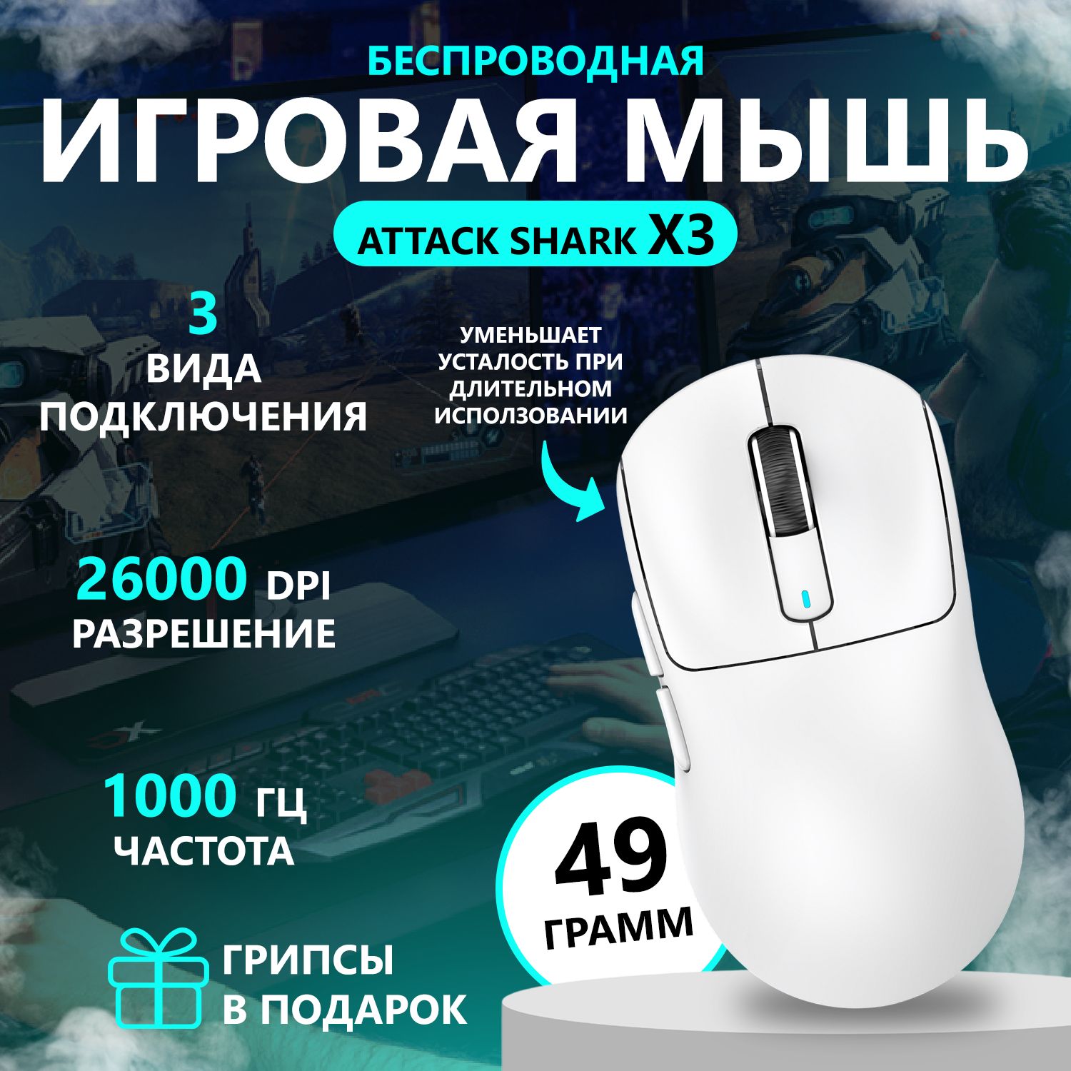 МышьигроваякомпьютернаяультралегкаябеспроводнаяAttackSharkX326000DPI