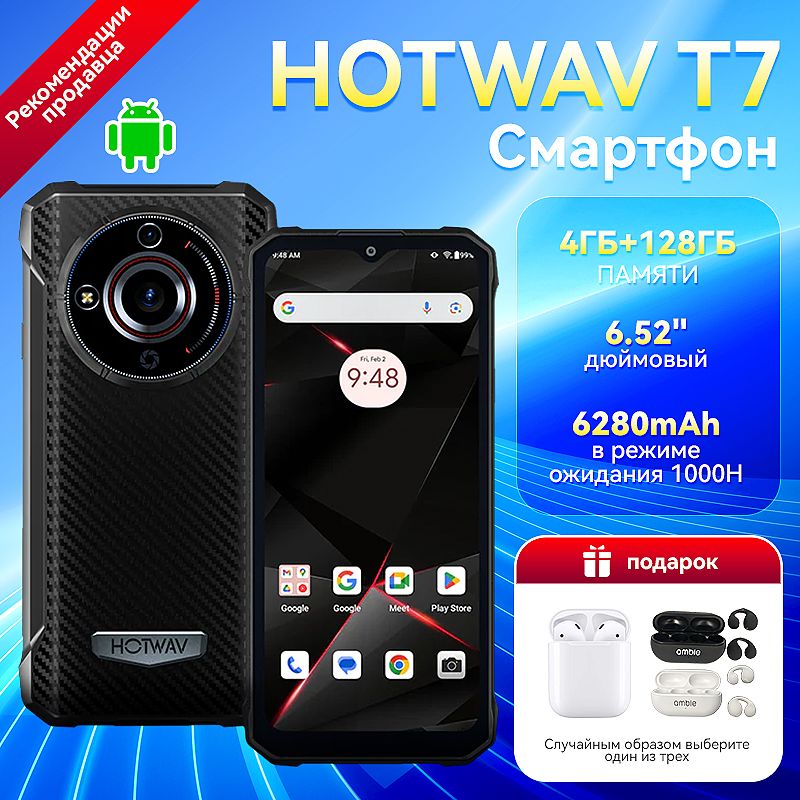 Hotwav Смартфон T7 4/128 ГБ, черный