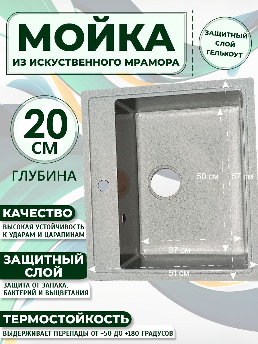 Мойкадлякухниизискусственногокамняпрямоугольная,510х570х200мм,цвет-серыйгранитматовый,врезная,безсифона,BioStoneV10