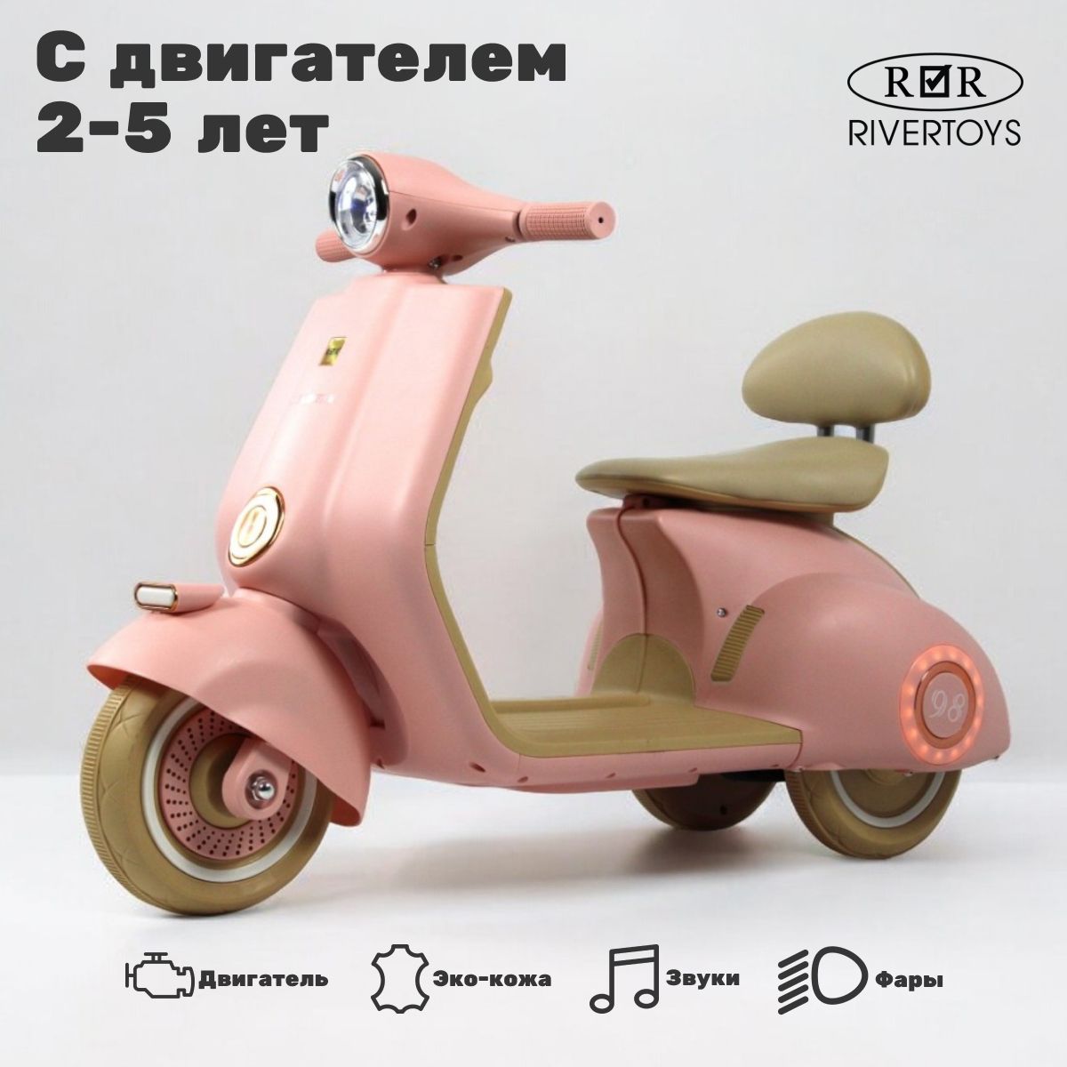 Детский мотоцикл на аккумуляторе K444PX-A розовый RiverToys