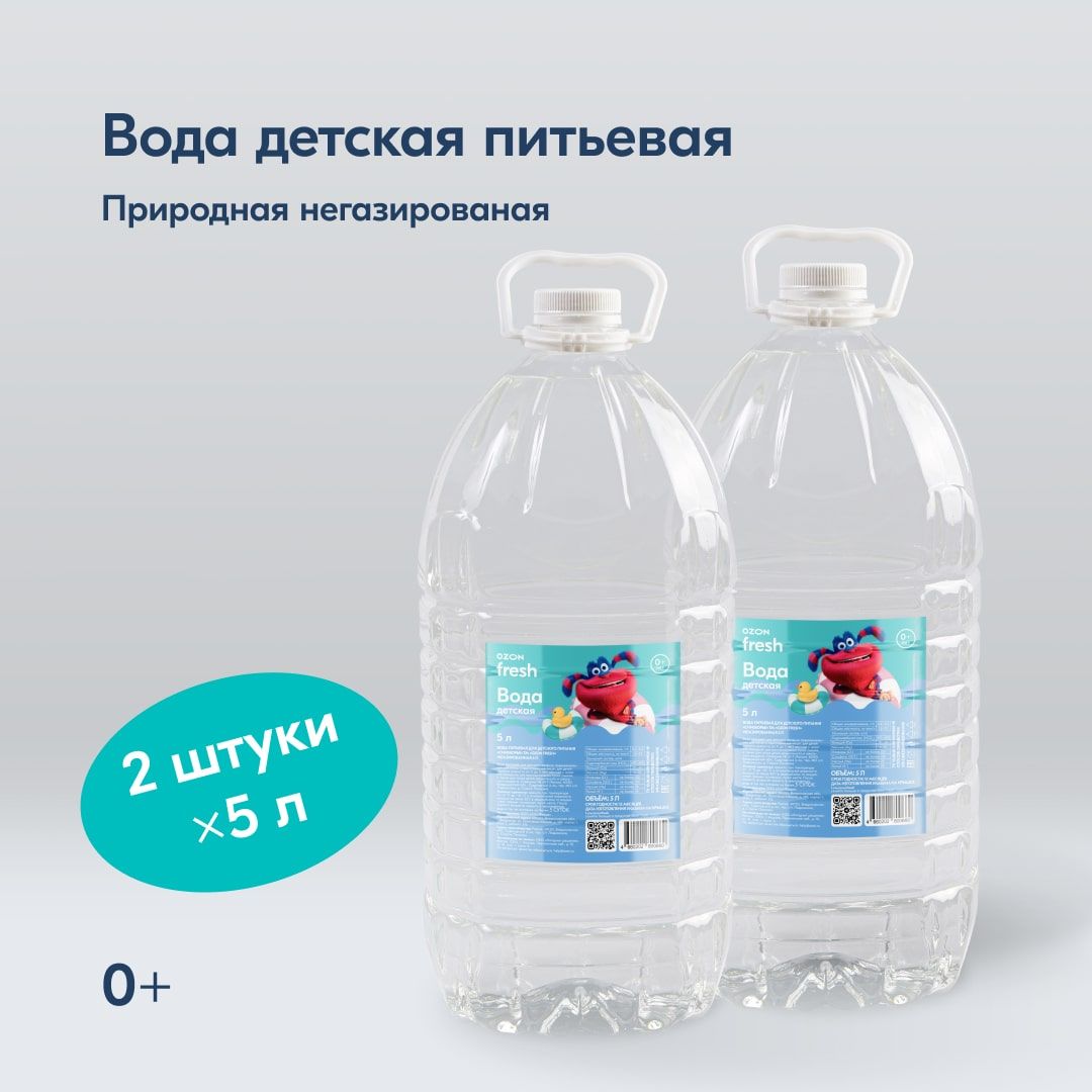 Вода детская питьевая Ozon fresh, негазированная, 5 л x 2 шт