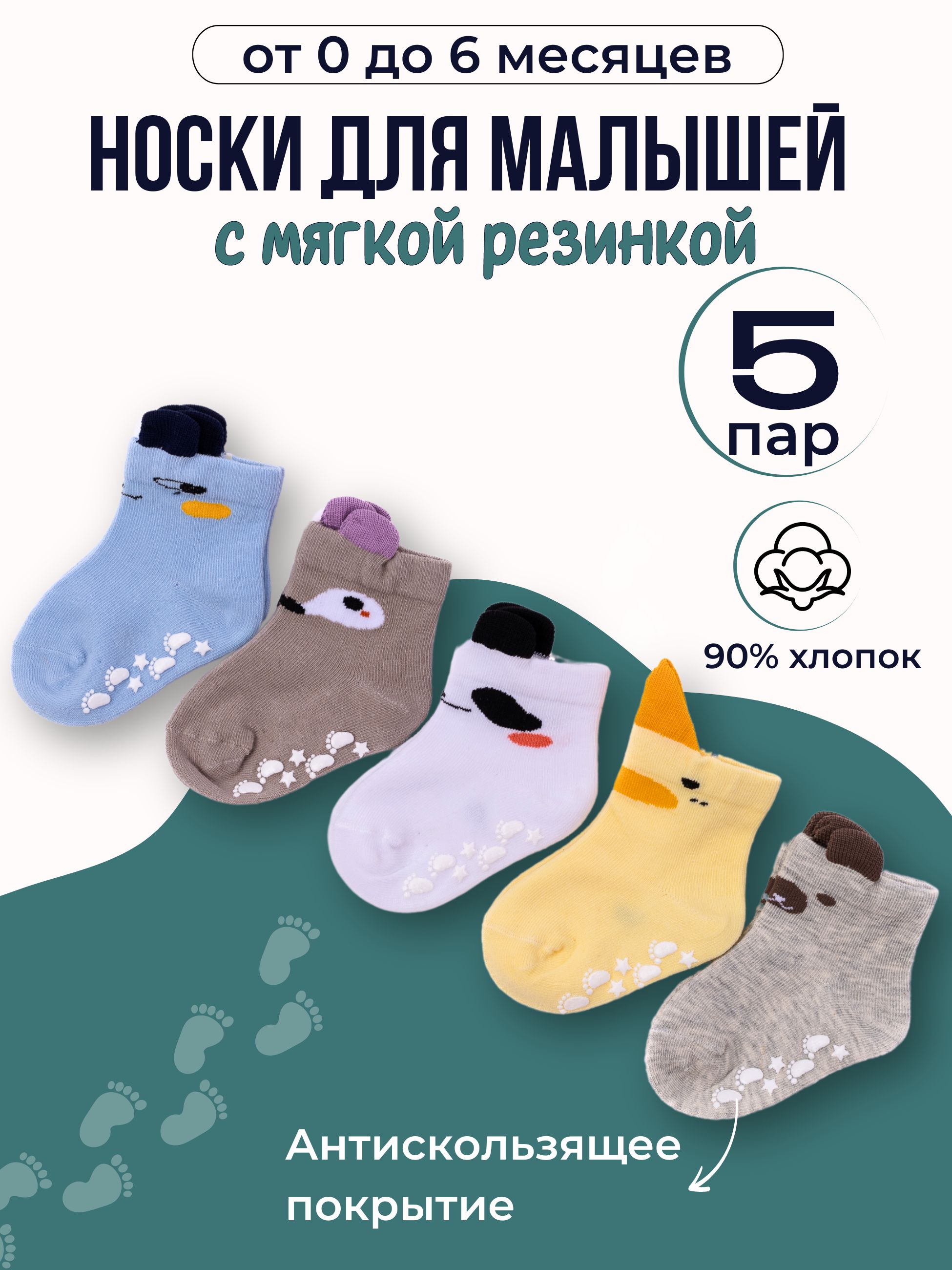 Комплект носков Turcan, 5 пар купить на OZON по низкой цене (1014546627)