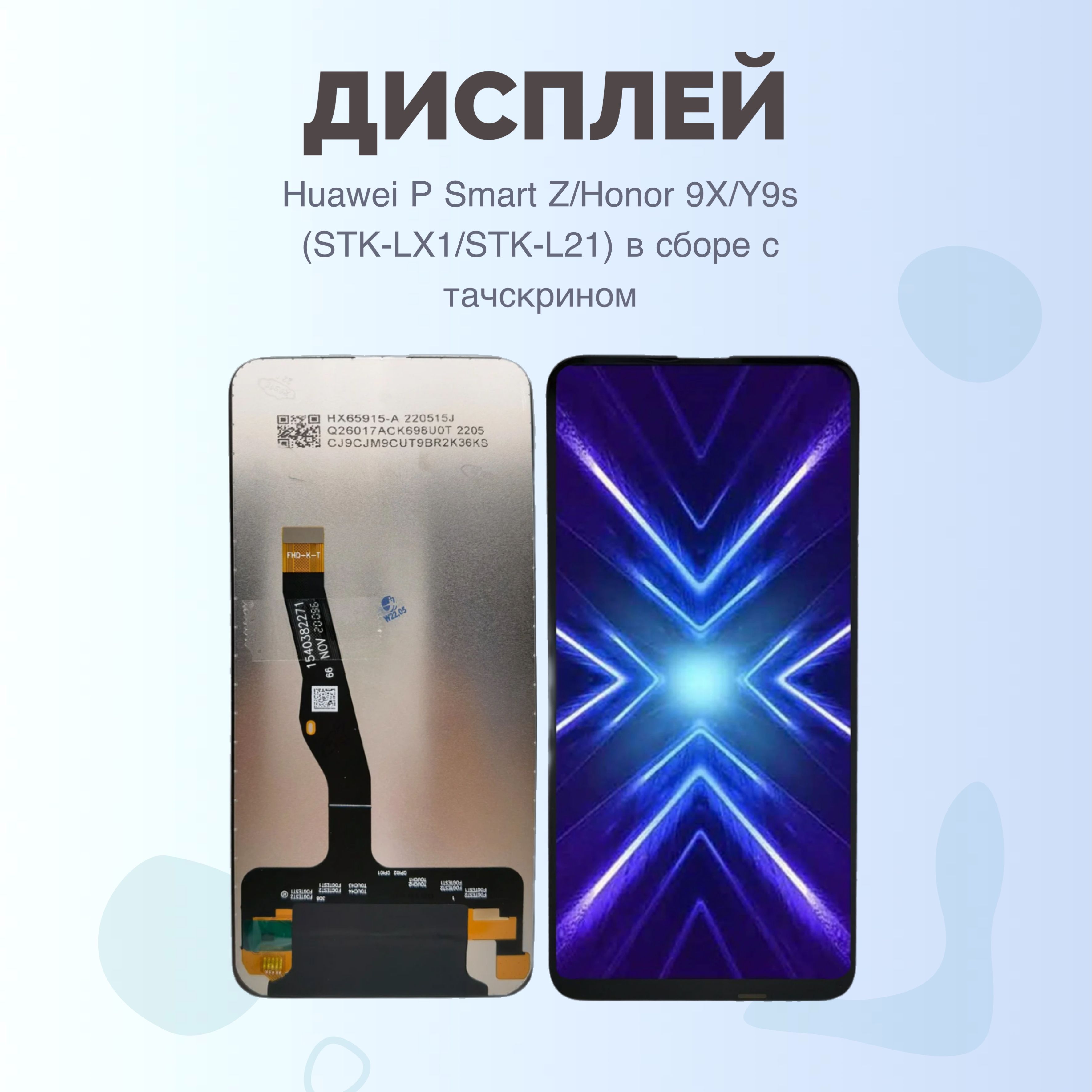 Honor 9 X Дисплей Купить Оригинал