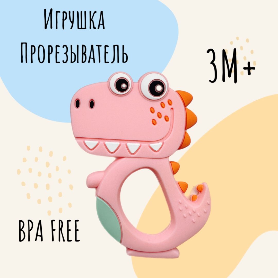 Грызунок прорезыватель crocodile-pink