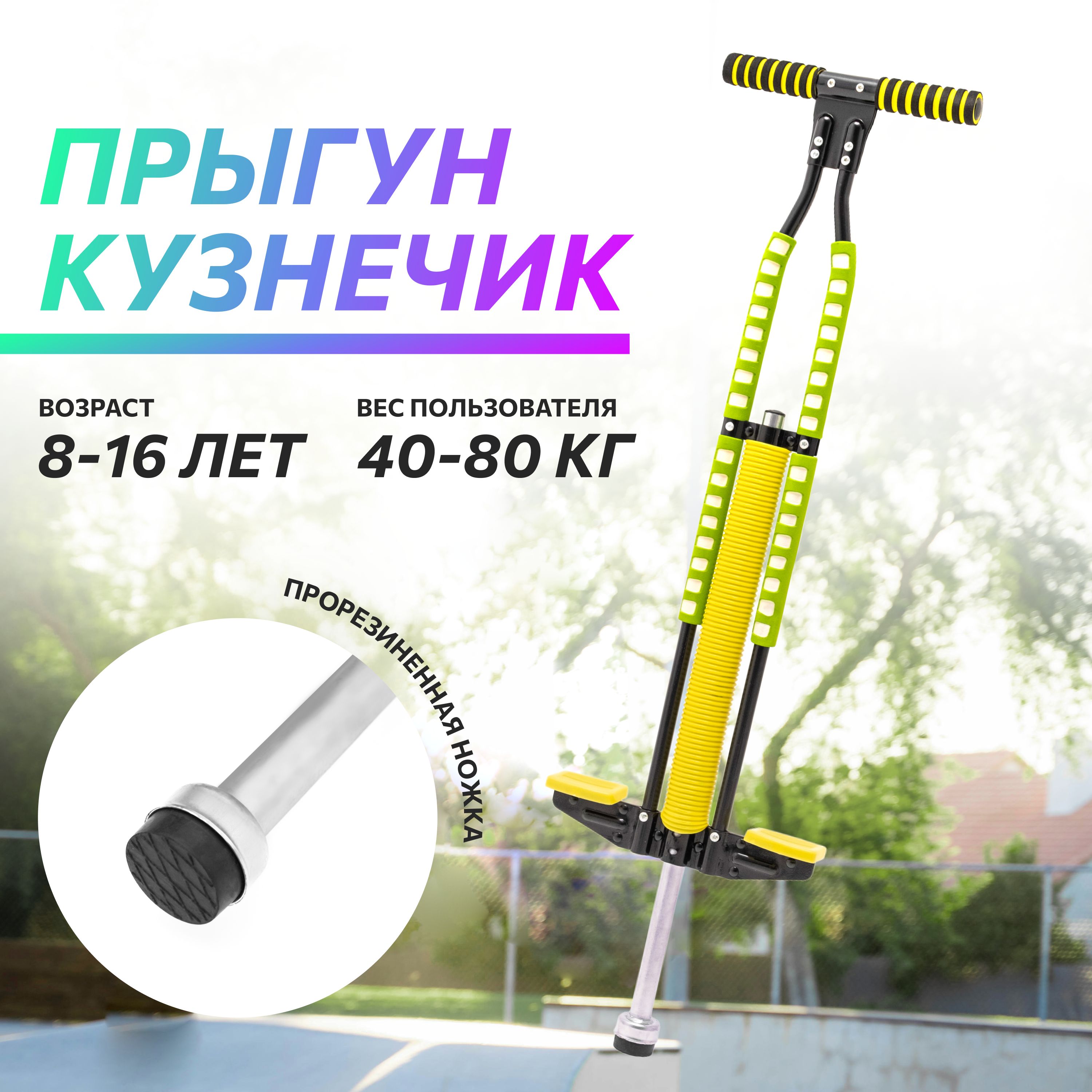 Детский металлический...