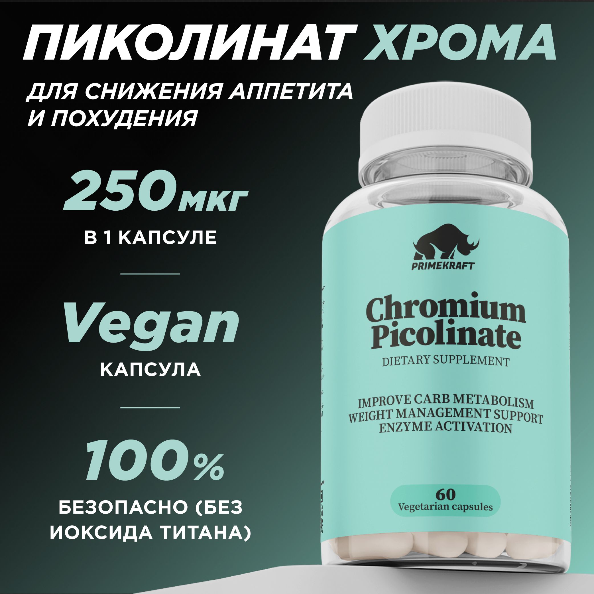CHROMIUM PICOLINATE...