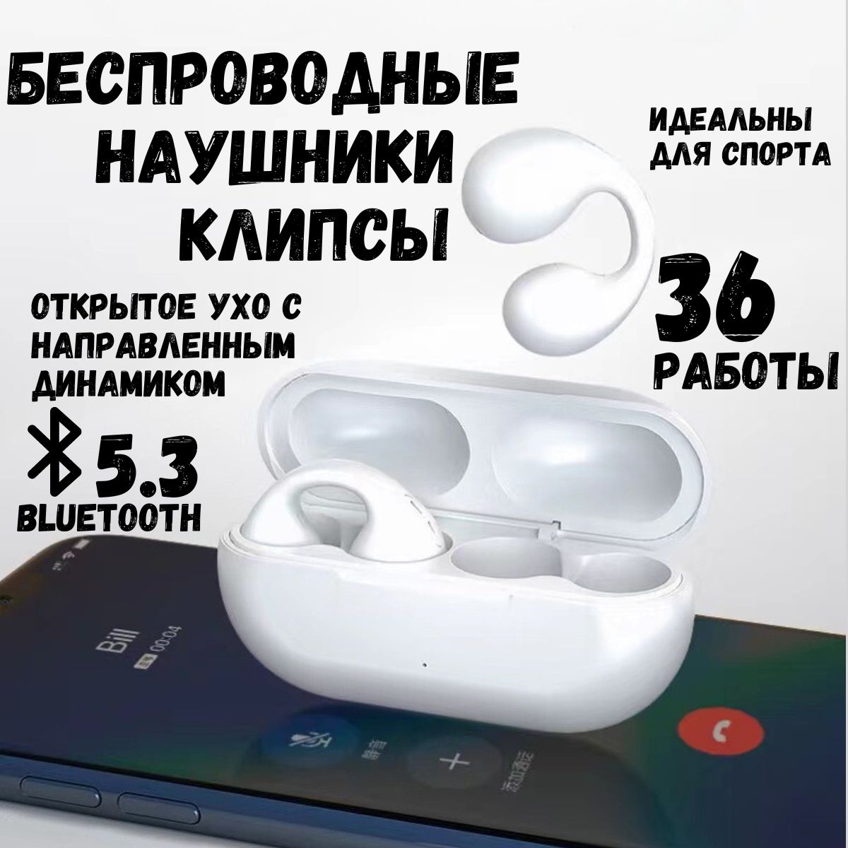 Zephyx Наушники беспроводные с микрофоном, Bluetooth, белый