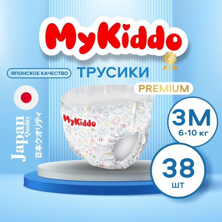 Подгузникитрусики,размер3Mдетские,MykiddoPremium(6-10кг)38шт