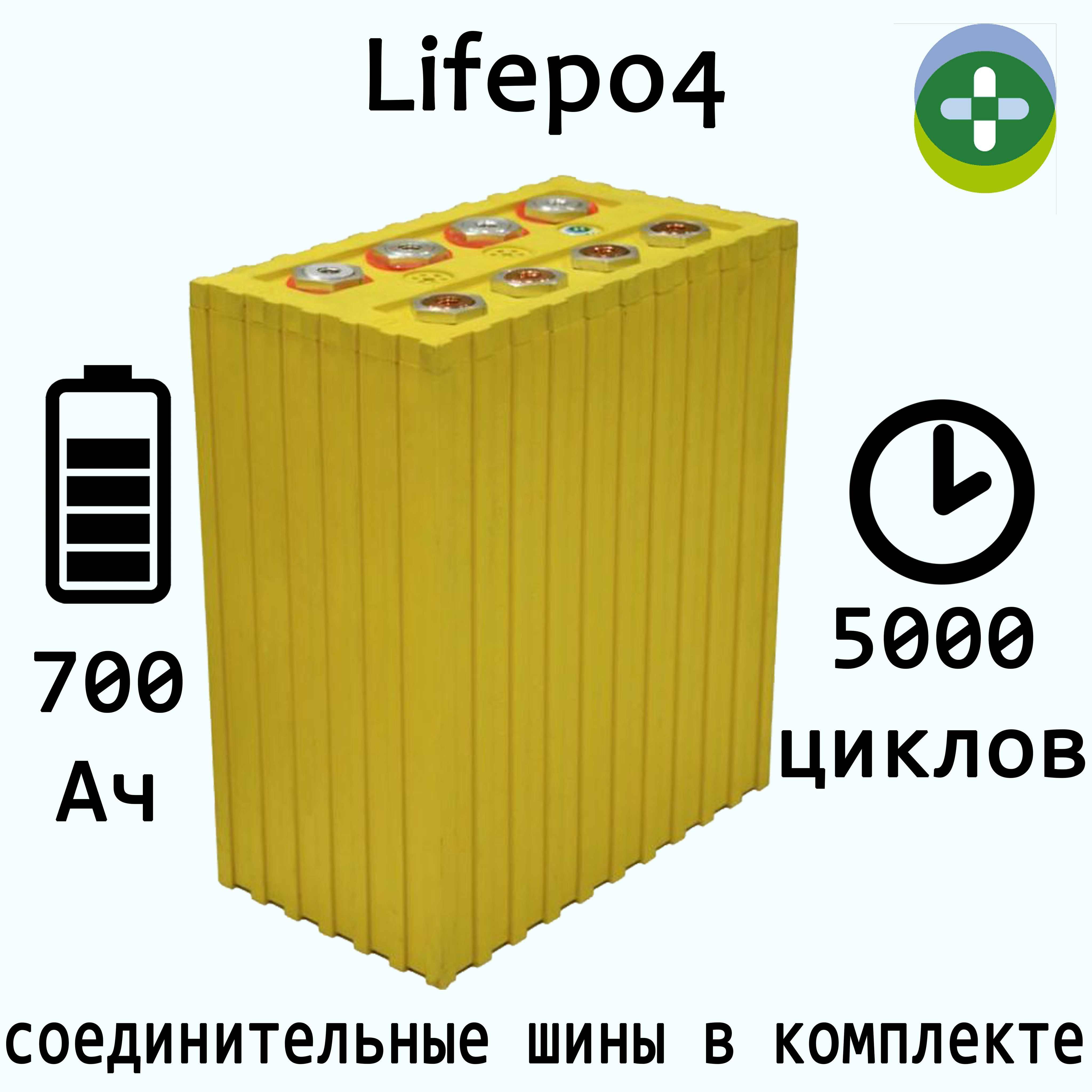 Lifepo4Аккумулятор700Ач3.2В