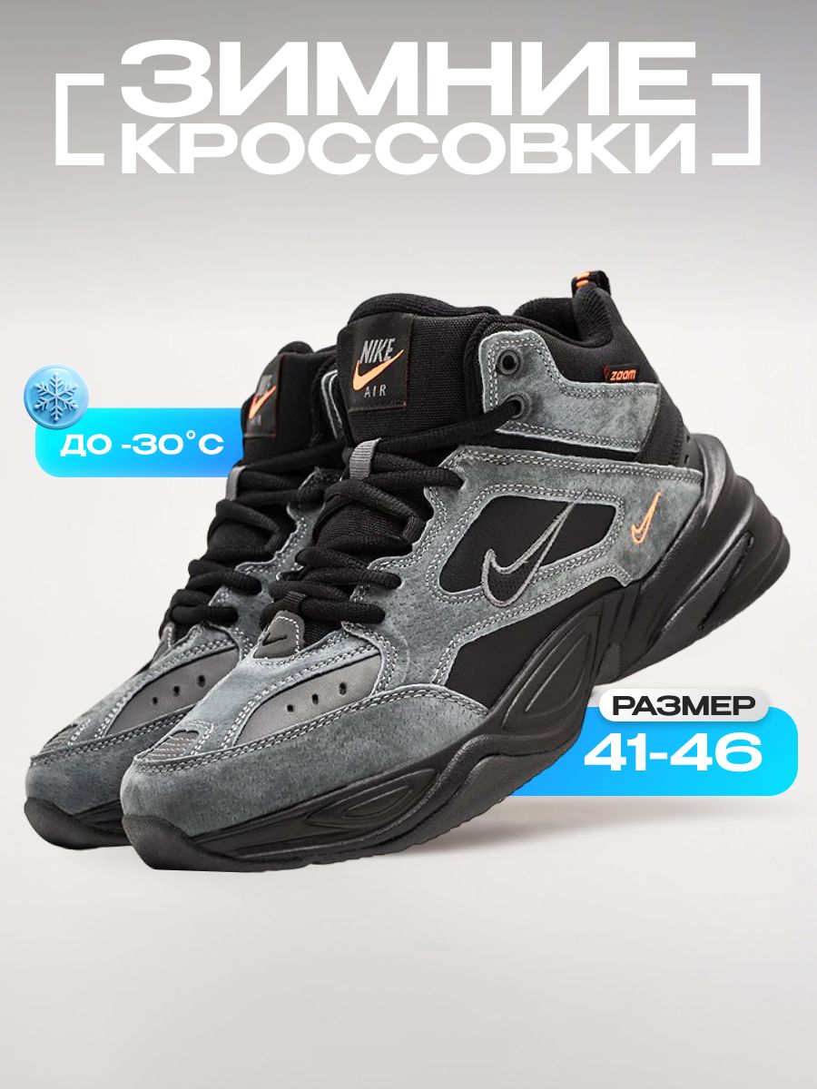 КроссовкиNikeTEKNO