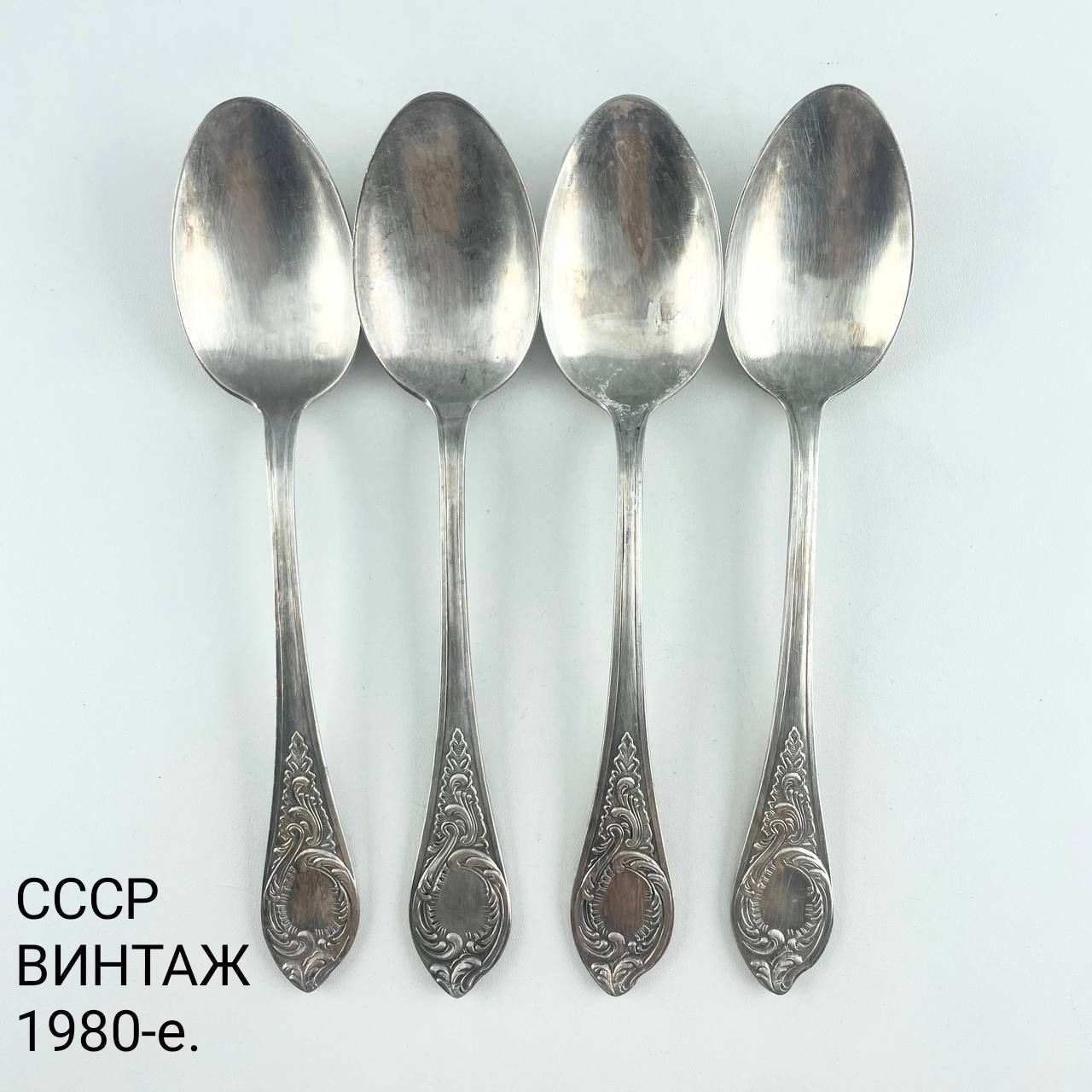 Винтажные столовые ложки "Орнамент". Набор 4 шт. Мельхиор ЗИД. СССР, 1980-е.