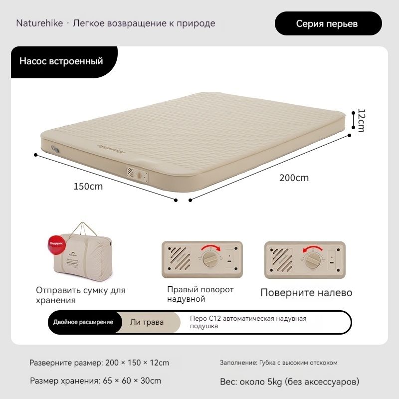 Naturehike Матрас надувной 200х150 см