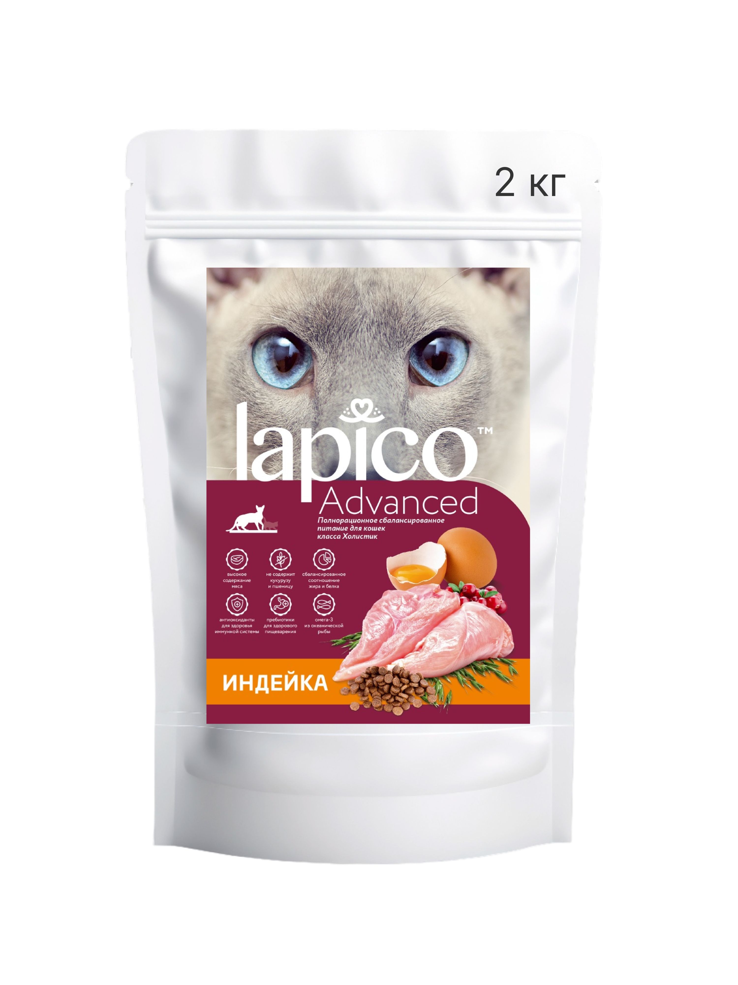 Корм сухой "Lapico" (Лапико), для взрослых кошек "Индейка", 2кг