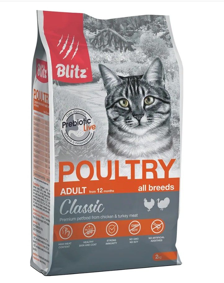 Сухой корм BLITZ CLASSIC ADULT CAT POULTRY для взрослых кошек с птицей (2 кг)