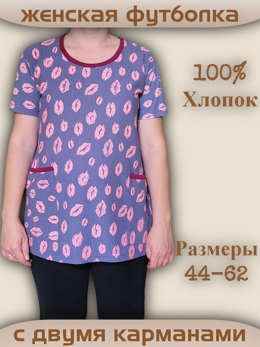Футболка,...