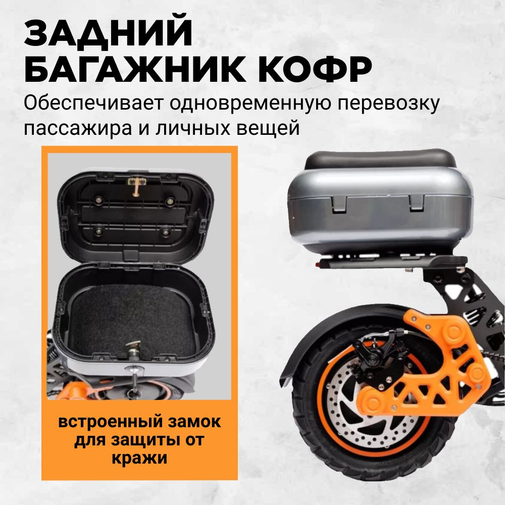 Задний багажник кофр на электросамокат Kugoo M5 PRO