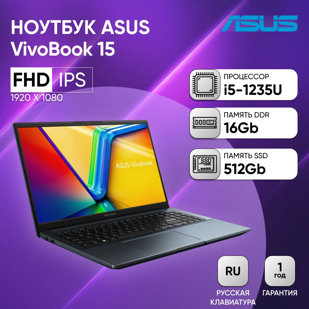 НоутбукAsusVivobook15X512-Bq2048