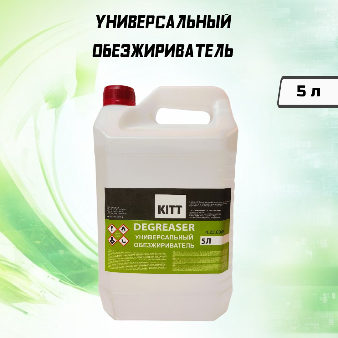 Универсальный обезжириватель для авто KITT DEGREASER 5 л