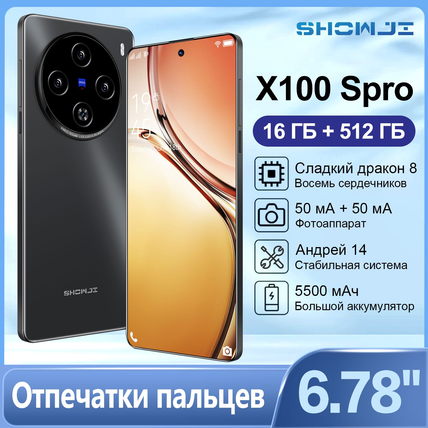 SHOWJIСмартфон@6X100Sproглобальнаярусскаяверсия,сеть5G,двеSIM-карты,дварежимаожидания,Android14,6.78дюймов,мощныеигры,гибкаякамера,длительноевремяработыотаккумулятора,портType-CGlobal16/512ГБ,черный,белый