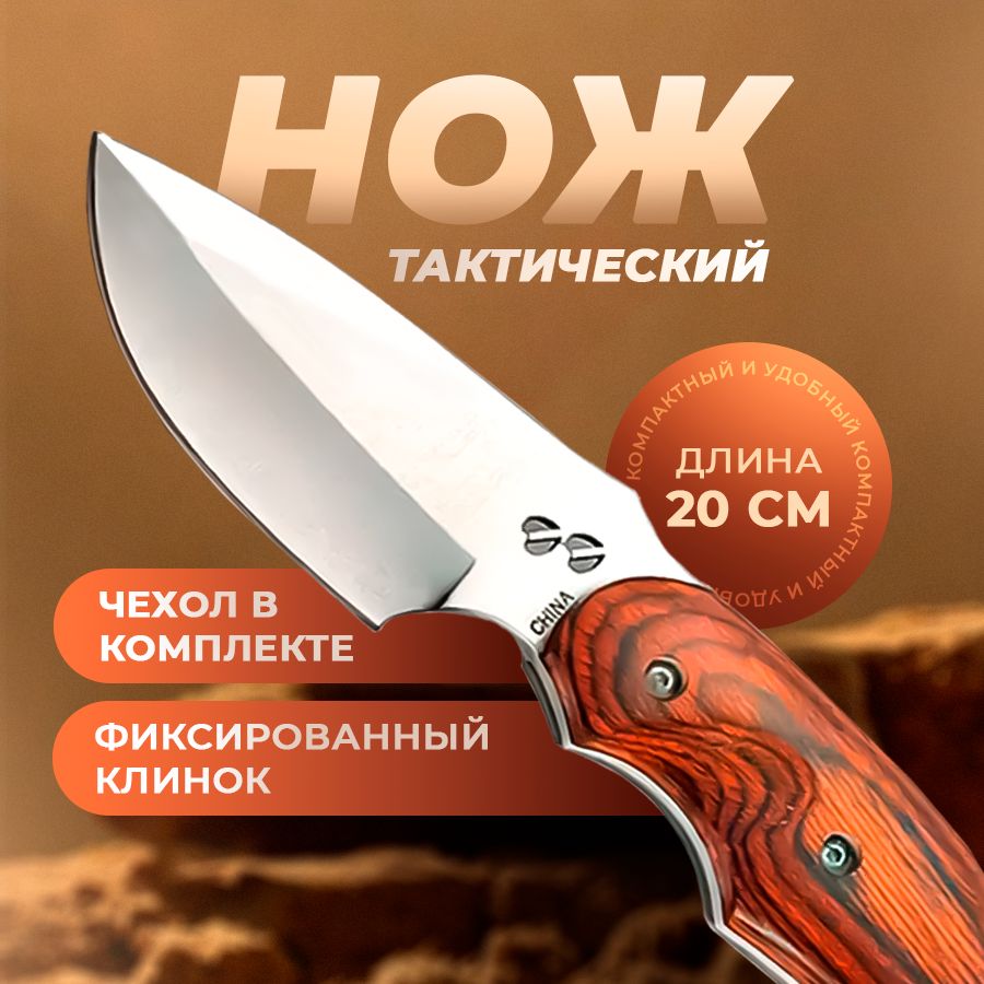 Ножтуристический