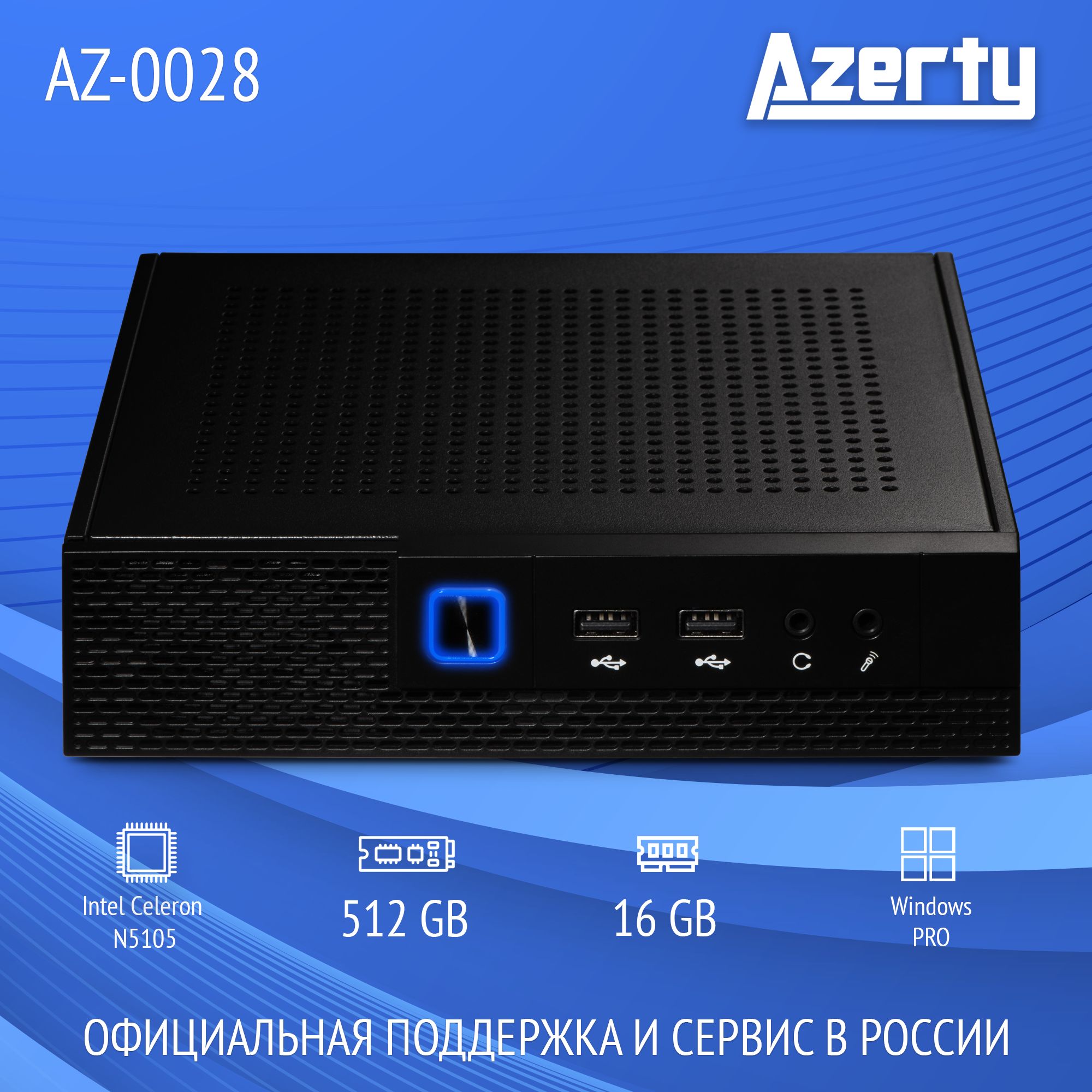 AzertyМини-ПКAZ-0028(IntelCeleronN5105,RAM16ГБ,SSD512ГБ,IntelUHDGraphics,Windows11Pro),черный