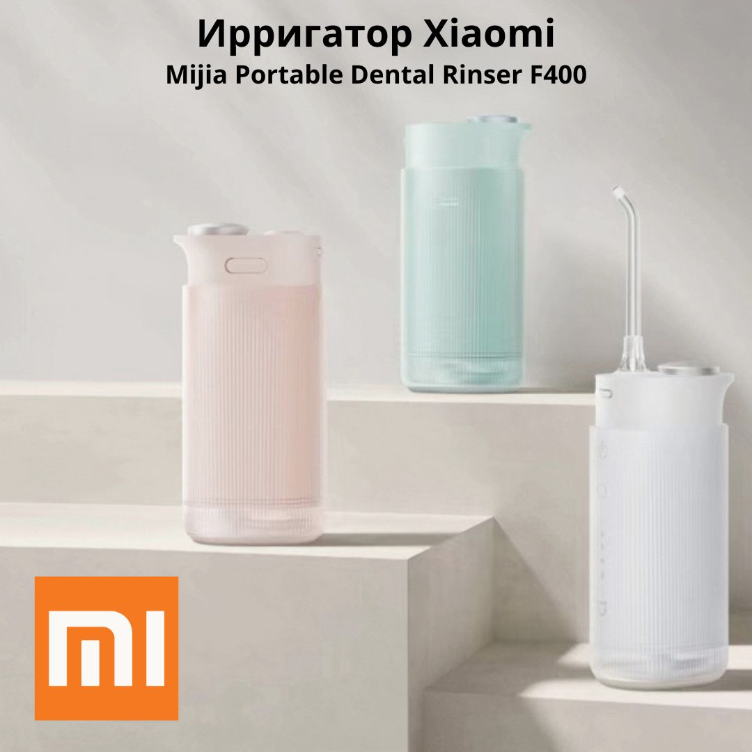 ИрригаторпортативныйXiaomiMijiaElectricTeethFlosserF400(MEO704),зеленый