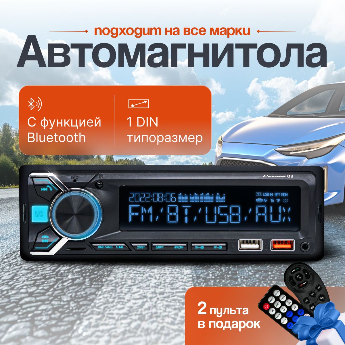 Автомагнитола1DinPioneer