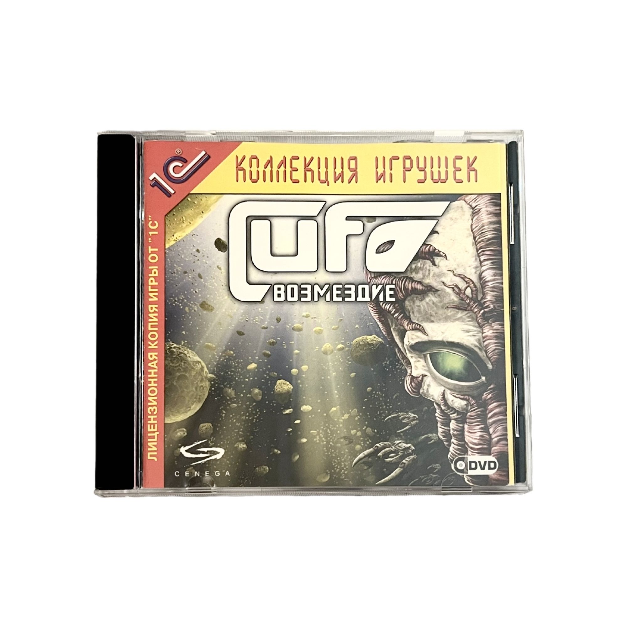 Игра Игра PC UFO: Возмездие (Aftershock) - Strategy (Стратегия), ALTAR Interactive, 1С, 2005 (Windows, PC, Русская версия)